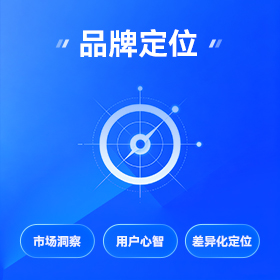 品牌策划惠城区厂家