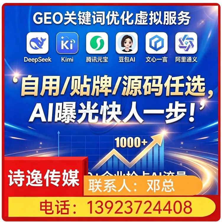 惠城区GEO搜索营销